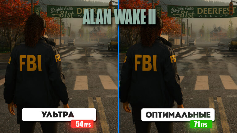 Alan Wake 2
