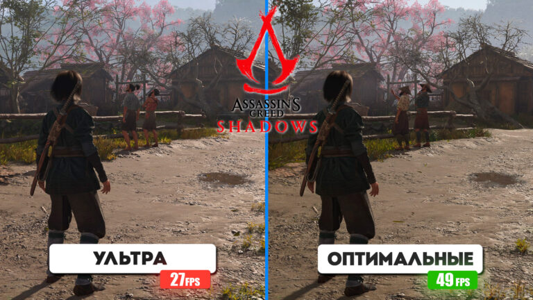 Assassin’s Creed Shadows