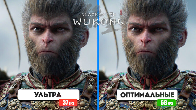 Black Myth: Wukong — оптимальные настройки графики