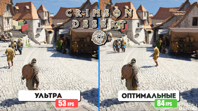 Crimson Desert