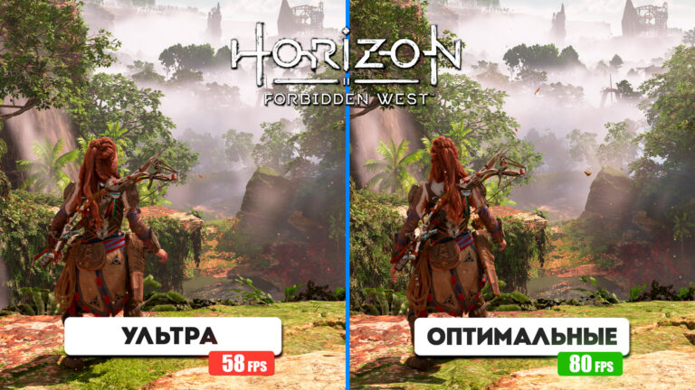 Horizon Forbidden West