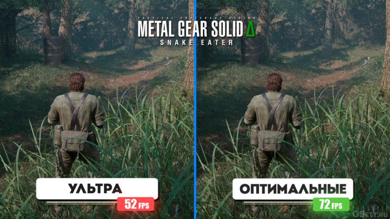 Metal Gear Solid Delta: Snake Eater