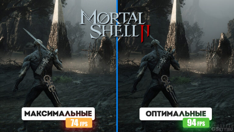 Mortal Shell II
