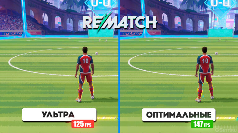 REMATCH