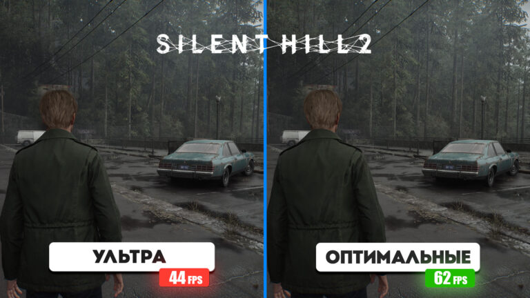 Silent Hill 2 Remake