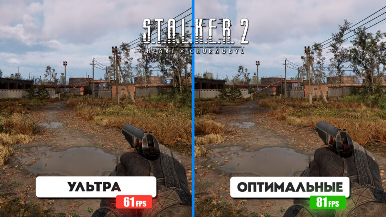 S.T.A.L.K.E.R. 2: Heart of Chornobyl