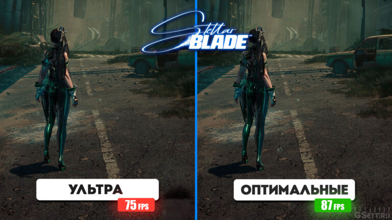 Stellar Blade
